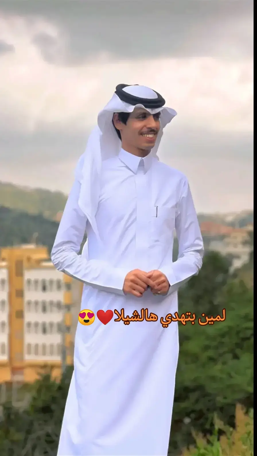 @نادر الشراري #❤️ #🌹 #ياحبيبي_والمحبه_بين_ضيقات_وهناء #شيلات_روعه_خواطر_ذوق #نادر_الشراري 