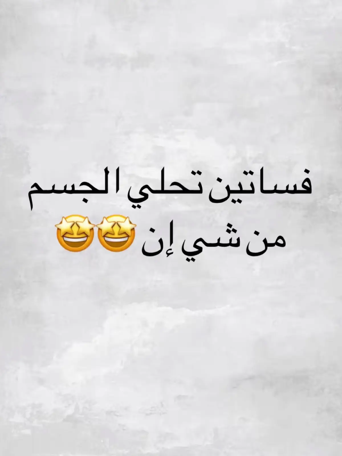 #ترند_تيك_توك #فساتين_شي_ان #فساتين_سهره #تنسيقات_شي_ان 