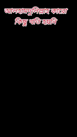 @@দিনাজপুরের ছেলে আমি,🤟🤟 @@সাপোর্ট করলে সাপোর্ট পাবেন @@tik tok@@voryou@@