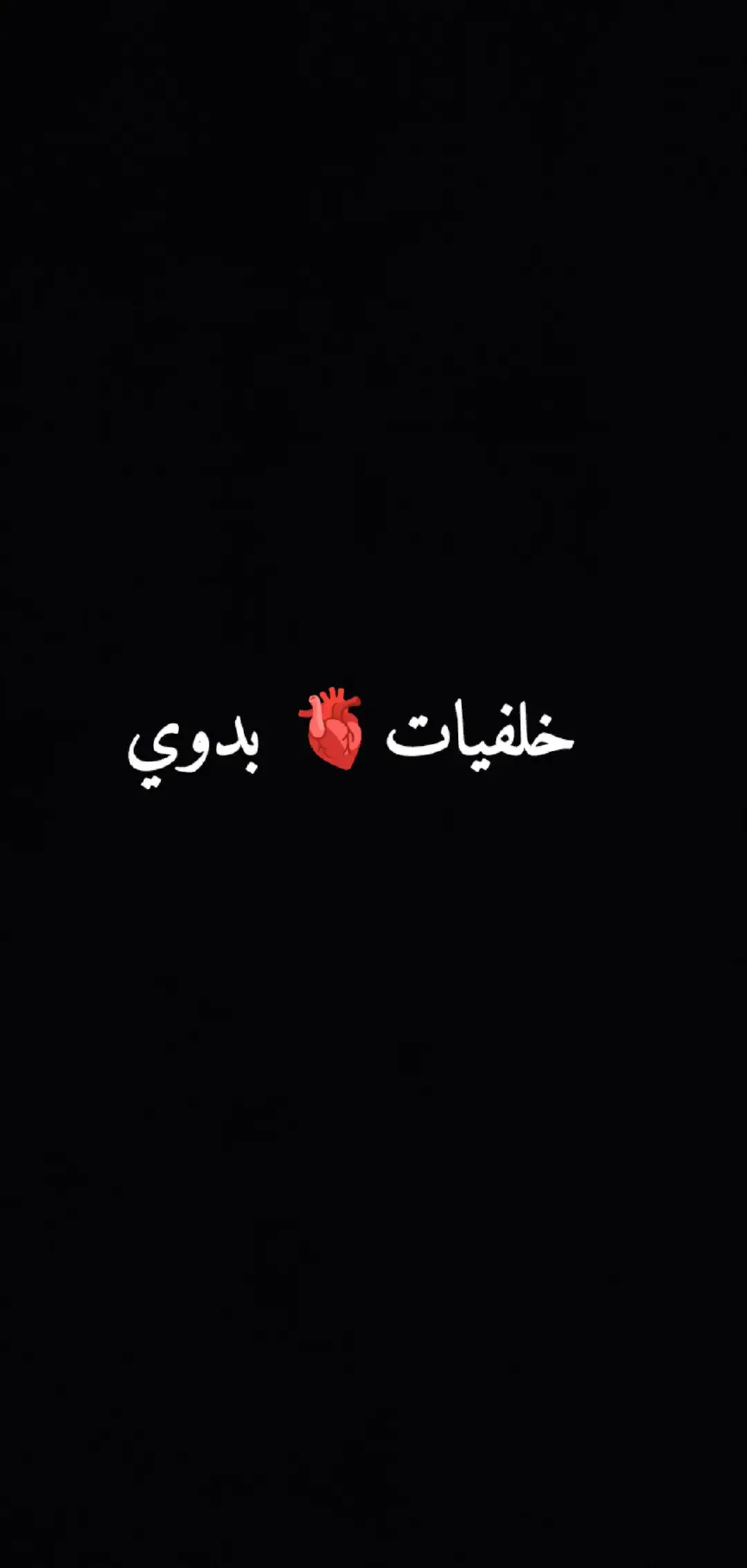 #خلفيات_فخمه 
