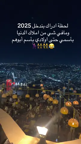 #الشعب_الصيني_ماله_حل😂😂 #fouryou #طلعاتي_وتصويري🦋 #طلعوني_اکسبلور #الاردن🇯🇴 #يومياتي #السعودية #جدة #عمان 