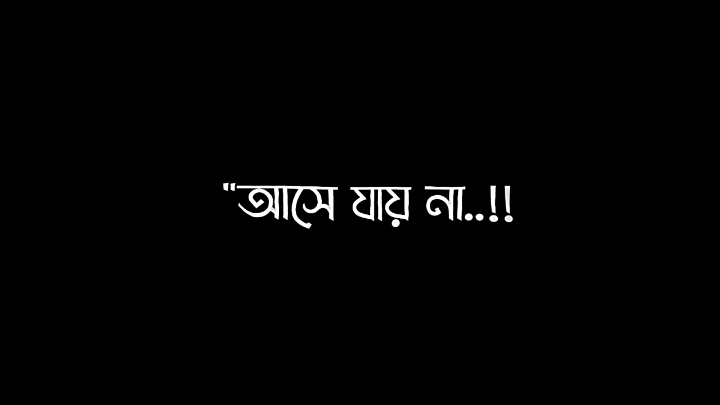 😎🥱🤟#foryou #bdlyricscreator #virallyricsvideo #lyricsvideo #fypシ #rxriyad01 #unfrezzmyaccount #unfrezzmyaccount @TikTok Bangladesh 