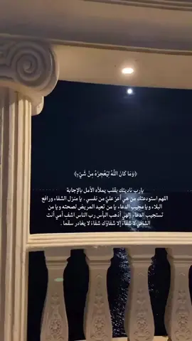 يارب حصنتك روحًا غالية ‏اللهُم اشفِ أمي حبيبتي🤍 #القران_الكريم #سبحان_الله #اكسبلور #explore #fyp 