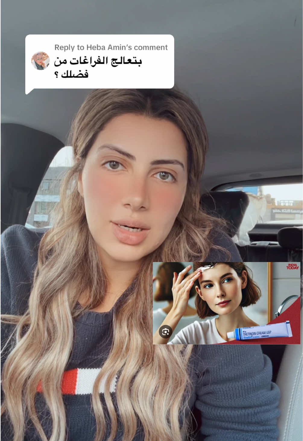 Replying to @Heba Amin متنسوش sunblock تاني يوم #fyp #explore_اكسبلور  