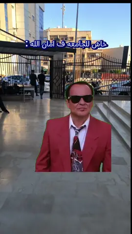 #fyp #foruyou #viralvideos #explore #seafood #pourtoi #dance #جامعة_الرفاق #جامعة_طرابلس #اضحك #جامعه #جامعة #كلية #مدرسة 