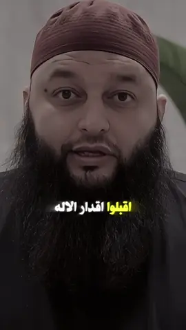 لطفه يجري وعبده لا يدري اسمع للاخير… 🎧‼️🤍#موعظة #علاء_جابر #اللهم_صلي_على_نبينا_محمد #fyp #اكسبلور #لعله_خير🖤🥀 