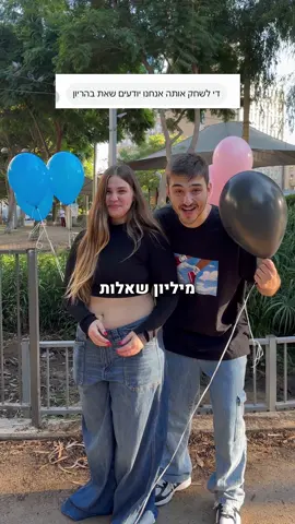 מתרגשים לחשוף 🥹❤️ @Elad Turgeman 