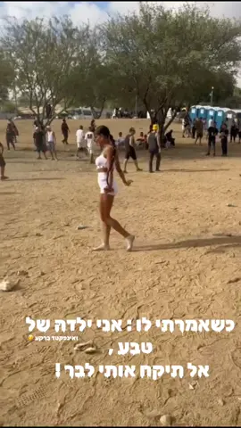מבטיחה לכם שפה עוד הייתי גמורה #foryou #פוריו #piece #Love #unity #תנולרקודבשקט #הכיחשובזהלהקפיץאתהרגל 