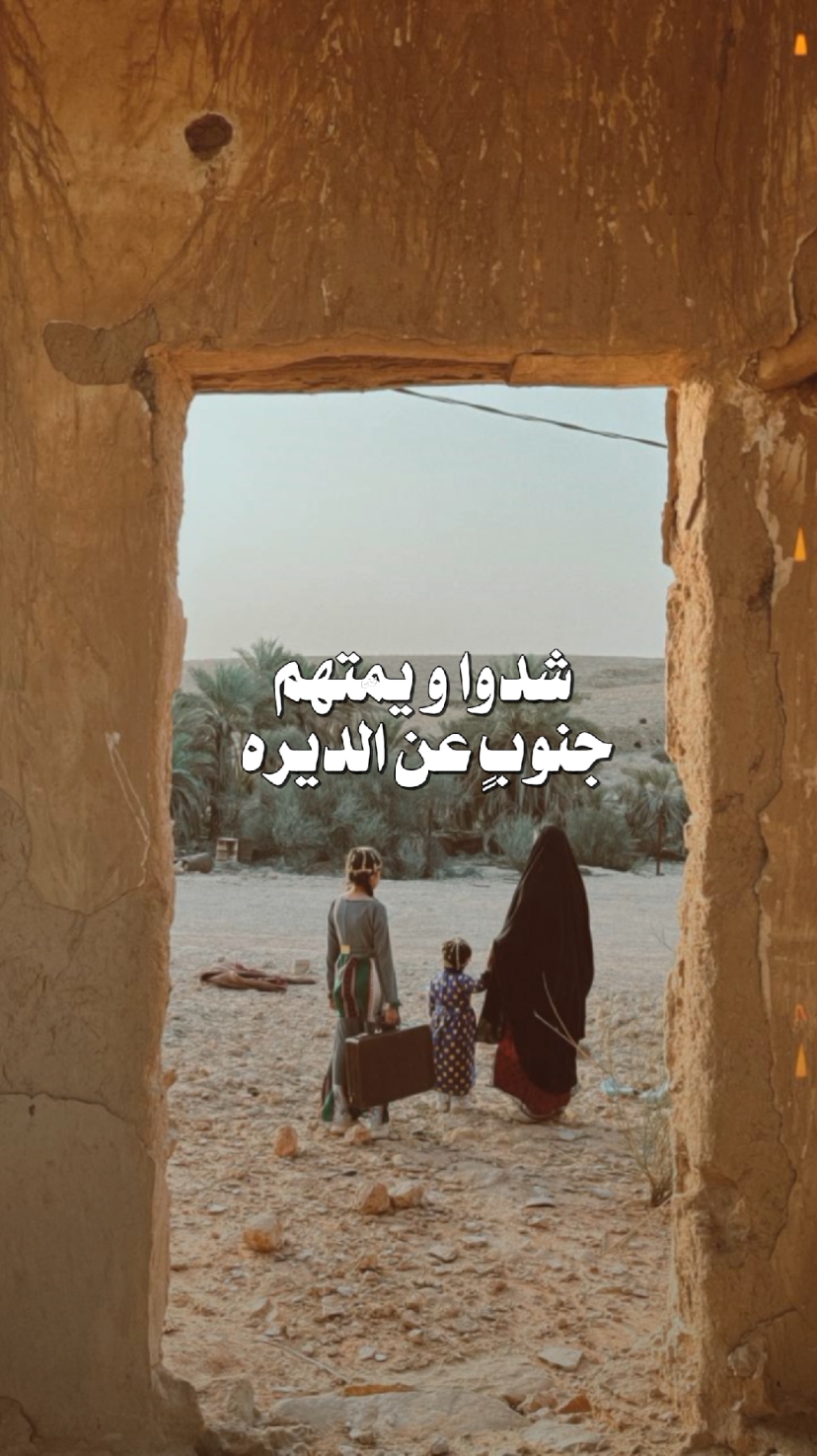 شدوا و يمّتهم جنوبٍ عن الديره#خالد_عبدالرحمن #مخاوي_الليل 