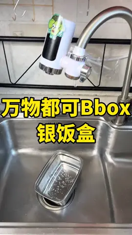 万物都可Beatbox 之银饭盒水滴卡点🤣#Original #万物皆可Beatbox #beatbox #music #音乐就要这么玩 #