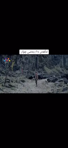 #درامایـ_مێرلین 