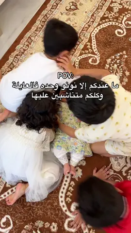 مها تقول يارب صبرك 