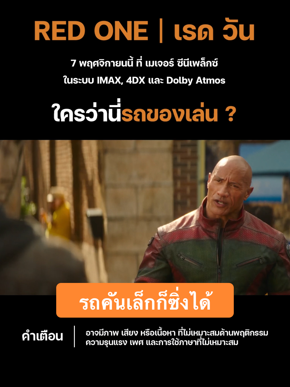 เตรียมมันส์ไปกับภารกิจที่เต็มไปด้วยแอ็คชั่นและการเดินทางไปทั่วโลก 