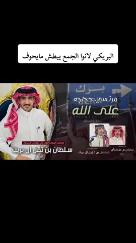 #جديد #شيلات2025 #الدواسر #آل_بريك_برك  #وادي_برك #سلطان_ال_بريك #كرزما_الواقع 