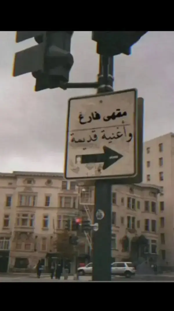 #جيل_الطيبين #ستوريات_تكتوك_🖤 #اقتباسات_عبارات_خواطر #سعد_الحلي #عبارات #صور_قديمة_لزمن_جميل 