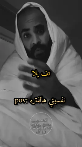 أنت تغيرت أنت تكبرت @بودانة | عتيج #بودانة_البحريني #ستوريات #foryou #viral #fyp  #ستوريات_انستا #ستوري #ستوريات_متنوعه #استوريات #قصايد #شعر #شعروقصايد #السعودية #حزن#ترند#مقاطع‎‏‎#حسن_بوموزه #المصمم_حسن_بوموزه ‏#explor #اكسبلور #اكسبلورر #تصميم #اكسبلور_تيك_توك #تصاميم #تصميم_فديوهات #تصميمي #TikTokFashionWeek #ASMR #foryoupage #viralvide #denimyouway #السعودية  #dancewithpubgm #tik #tok #tiktok 