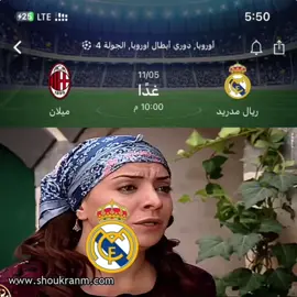 مبارة ريال مدريد واي سي ميلان في دوري ابطال أوروبا في الجولة الرابعة #تصميم_فيديوهات🎶🎤🎬 #الشعب_الصيني_ماله_حل😂😂 #ترند_تيك_توك #تصميمي #تصميمي🎬 #ترند #ريال_مدريد #دوري_ابطال_اوروبا #ميلان #realmadridfc #مبابي #فينيسيوس #بيلنجهام 