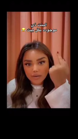 موجوده بنت صغيره وتسوى نفسها حرمه 😂😂😭.  #شهد_ليو                                                  #tiktokf#fypf#foryouf#foryoupagef#fypシ゚virale#exploreا#الشعب_الصيني_ماله_حل😂😂ا#السعوديةا#اكسبلورت#ترند_تيك_توكت#ترندح#حركة_إكسبلورt#tiktokindiaf#fyt#trendingt#trendم#مشاهير_تيك_توكر#رياكشنر#رياكشناتذ#ذباتp#povv#viralv#viralvideoا#ابوحصها#اوسماC#CapCut#ل#لندنل#لندن_العربل#لندن🇬🇧ل#لوكاتا#اوتفيتت#تنسيقم#مكياجل#لاينرخ#خطيهك#كحلل#لغه_الاشارهج#جوالا#الخميسس#سعود_القحطانيج#جاكول#لايف#ا#الطياراتت#تركي_ال_الشيخا#احلاما#احلام_فنانة_العربط#طياراتب#بلفارد_الرياضا#اليوم_الوطني_السعودي9#94starland#م#مساءم#مساء_الخيررياكشناترياكشن #جورجينا #لافيرن #جورجيا #الوقوع_في_الحب #رهف_القحطاني  #شيلات #هاف_مليون #جيل_الطيبين #جيل_التسعينات #سناب  #نقالين_علوم #صديقتي #ضيوف #معازيم #الشتاء #ابها #ريم_عبدالله #المهره_البحرينيه  #الهالوين  
