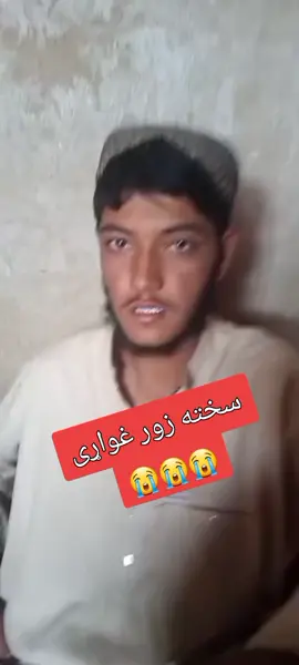 مشر پاته وی کشر ته کوزده وکی  #foryou #fouryou #altiktok #viral_video #foryoupage #viralvideo #💔💔💔💔💔 #😭😭😭😭😭😭💔💔💔💔 