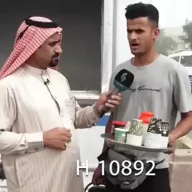 #العزيز #الشارع_العراقي #fyp #viral #اضحك #الشعب_الصيني_ماله_حل😂😂 