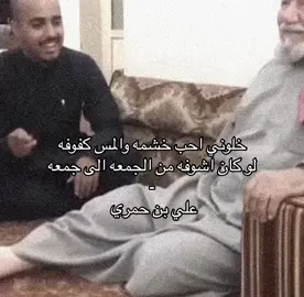 #علي_بن_حمري 