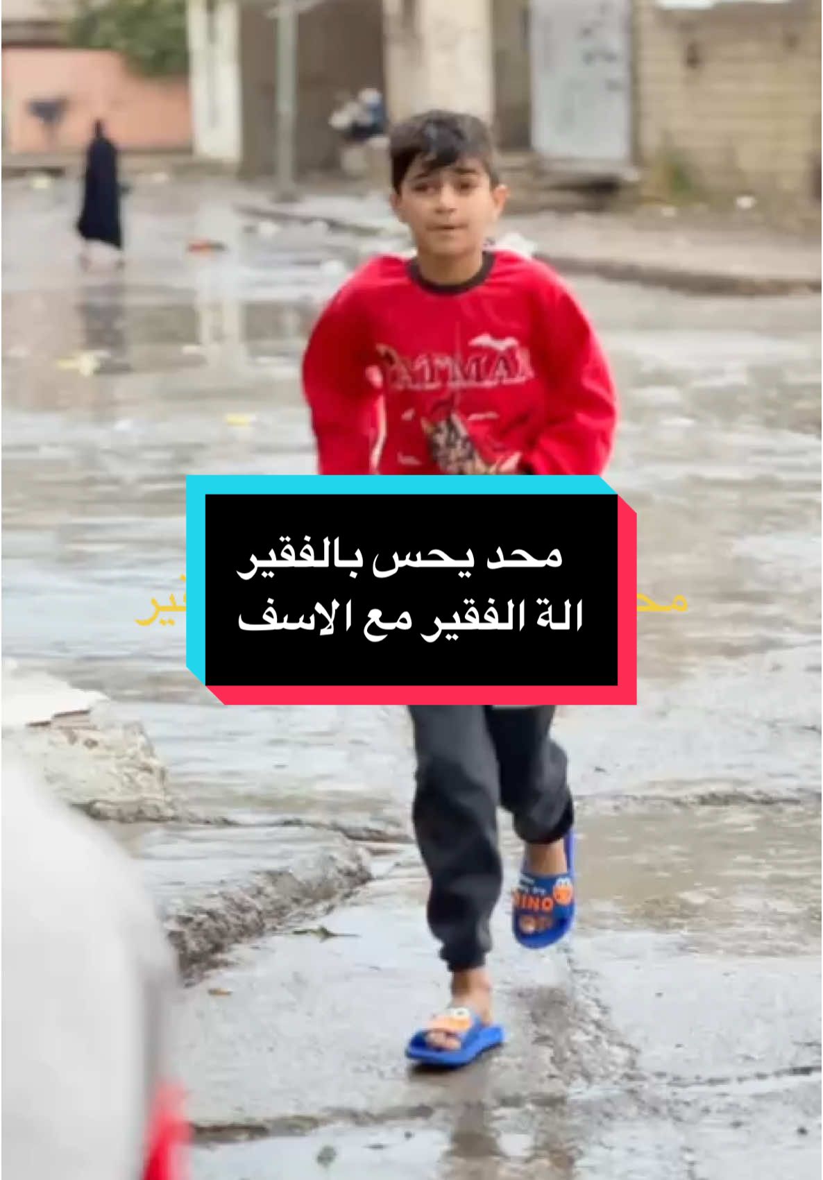 محد يحس بالفقير الة الفقير 😔مع الاسف #حمودي_المحبوب_91 #بطوط91 #احمد_الشايب87 @احمد الشايب 87 @بطوط 