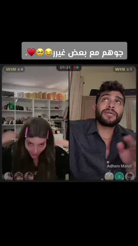 @Chima Mahmoud💄  @Adham Maruf  😂🥹♥️