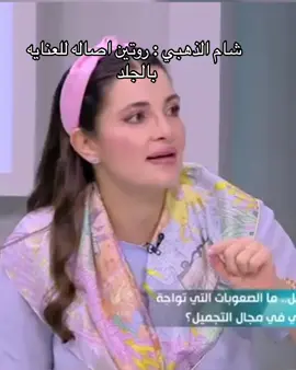 #شام_الذهبي #مني_ابو_السعود  لمتابعه الحلقه كامله تابع حساب Askmonaeg علي انستجرام #اصاله 