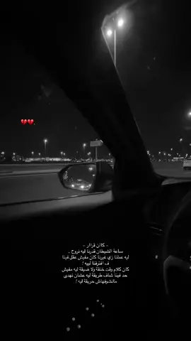 تاني هنعيده تاني ياحبيبي 😪💔.                        #foryou #fyp #اكسبلور 