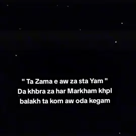 Wada pase kharab Sho😢🤦 #pashtofunny #sound🔥🥵 #fypシ #foryoupage #foryou #ayyano_editing #_ayyano_ #itx__ayyano @❥͜𝐾ʜᴜɢ_𝑨ʟᴀᴋ࿐🖇️💗 @❥͜𝐾ʜᴜɢ_𝑨ʟᴀᴋ࿐🖇️💗 @❥͜𝐾ʜᴜɢ_𝑨ʟᴀᴋ࿐🖇️💗 