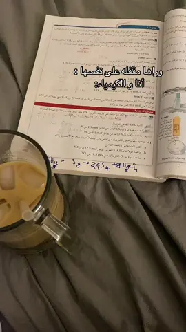 #اختبارات_نهائيه #كيمياء #ثاني_ثانوي #ثاني_ثنوي_مسارات #final #يحزن😂 #fypシ 