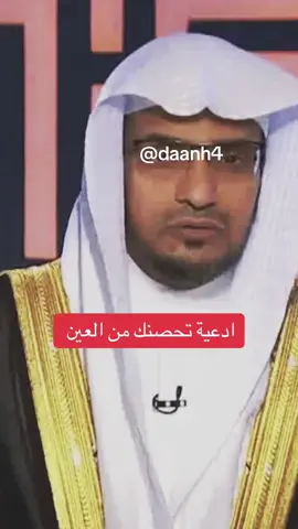 #fyp #foryou #explore #viral  #الشيخ_عايض_القرني #التحصين #الوقاية 