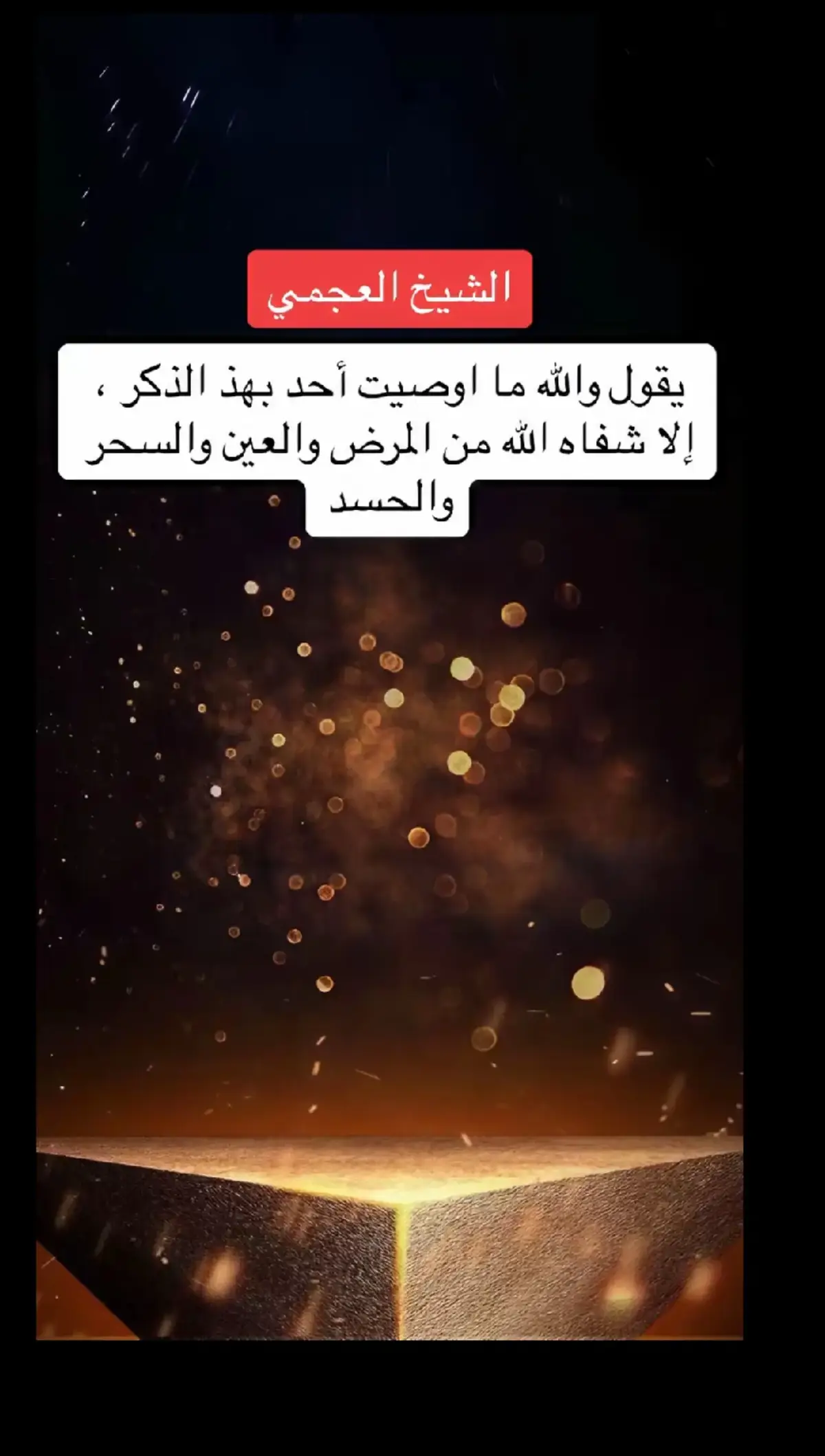 #ذكر_الله #المؤمنه_بالله🇱🇾 #دعاء 