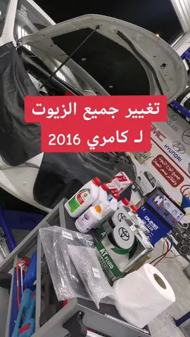 #مسار_التميز_اكثر_من_غيار_زيوت #foryou 