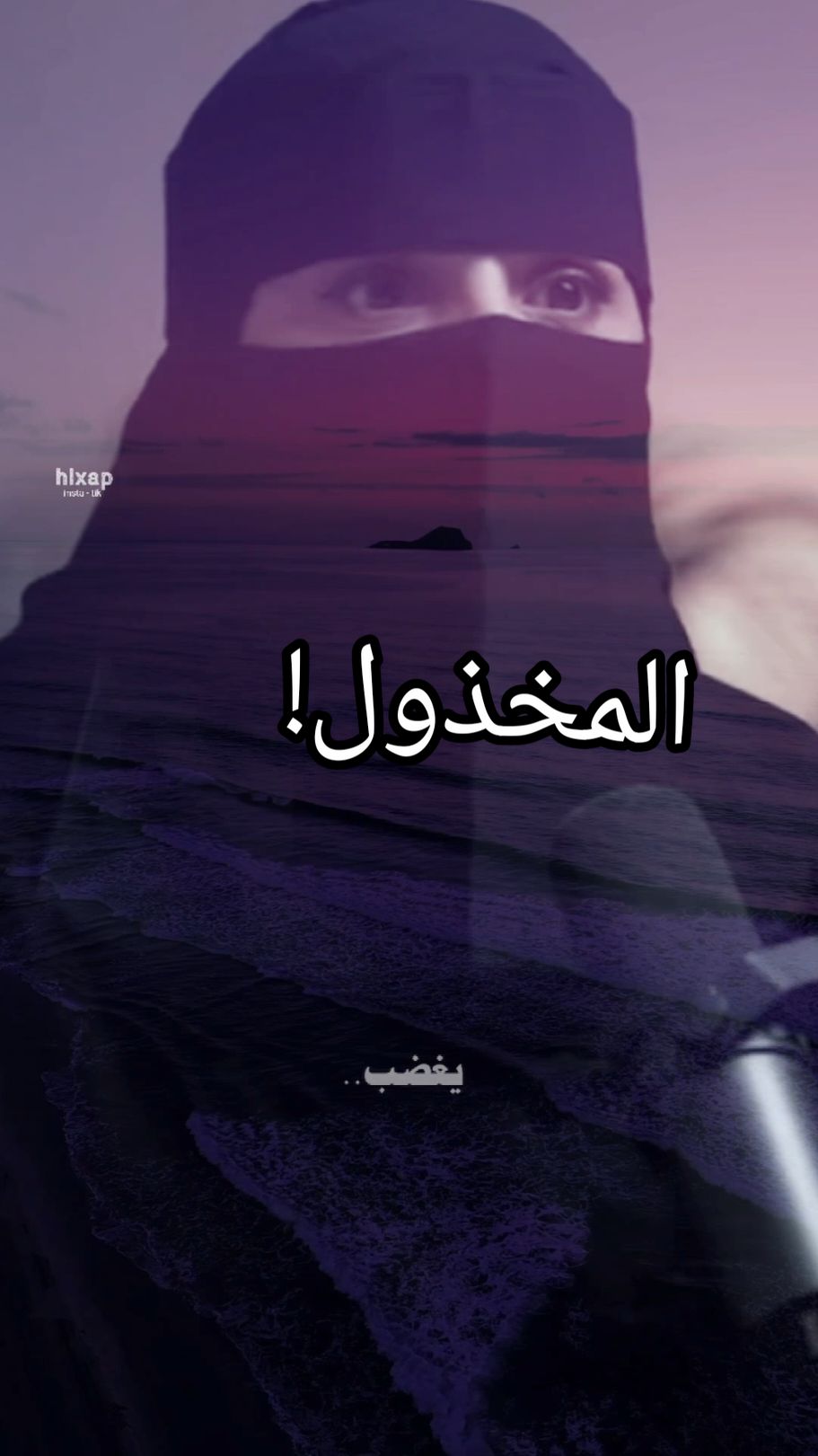 المخذول..؛!  بودكاست الدكتورة الهنوف الحقيل 🤍 #بودكاست #زواج #نصيحة #علاقات #potcast #الهنوف #pov #السعودية #الجزائر🇩🇿 #حب #CapCut 