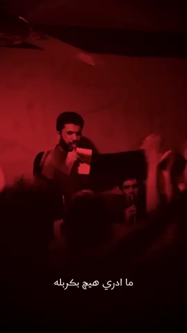 يايمه رحت مدللة…🥀 #مصطفى_الدراجي #محمد_باقر_الخاقاني #مجتبى_الكعبي #باسم_الكربلائي 