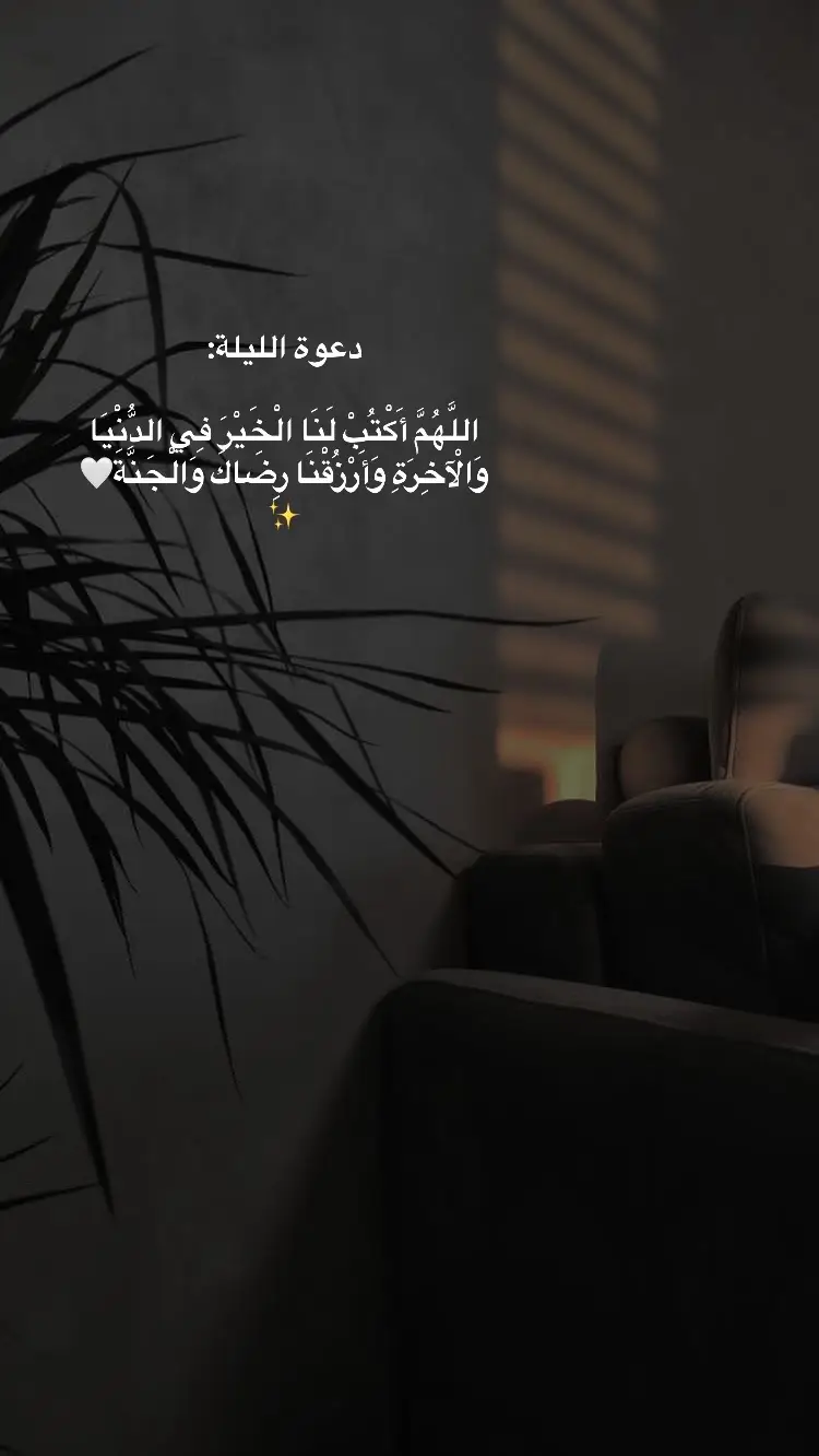 #ليطمئن_قلبك #❤️ 