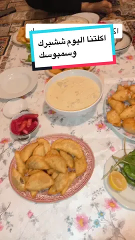 #المانيا🇩🇪 #مادوالحسن   شو اكلتكن المفضلة 