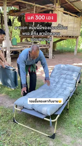 รับได้100โล นอนสบาย ปรับเอนได้ ปรับนอนราบได้ #เตียงพับได้ #เตียงนอนพับได้ #ของดีบอกต่อ #ของมันต้องมี 