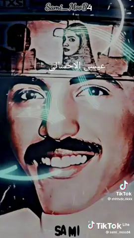 #طربيات_الزمن_الجميل_🎼🎶🎻♥️🌹اغاني_قديمة #عيسى_الاحسائي 