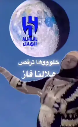 خلووها ترقص #👏🏻💃🏻💙#اكسبلورر_explore_ 
