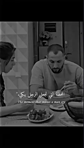 اللحظة التي تجعل الرجل يبكي #المصمم_أسامة #al_team_designers #best_phrase_designers 
