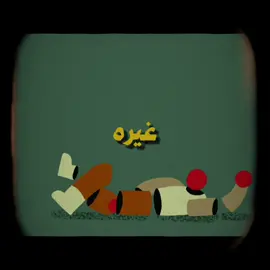 ودك تحطه فالعيون