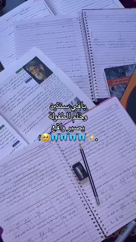 😭🦋🦋🦋🤏🏼 #الرابع #الرابع_علمي #دراسة #الشعب_الصيني_ماله_حل😂😂 #اكسبلورexplore #اكسبلور #capcut #كاب_كات #فيديو_ستار 