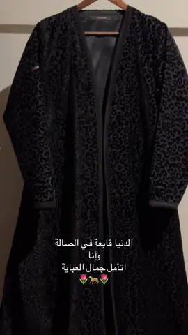 #عبايات_فخمه #abaya #fyp #explor 