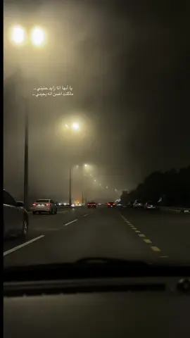 #ابها #عبد_المجيد_عبدالله #CapCut #foryou #fypシ゚ #مطر #ضباب 