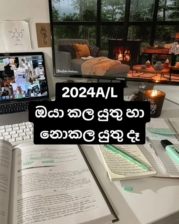 අන්තිම දවස් ටිකෙ ගේමක් ගහන්න ඉන්න ඔයාලා කියවලාම බලන්න🤍#slmotivation #studytok #fyp #viral #srilanka #2024al 
