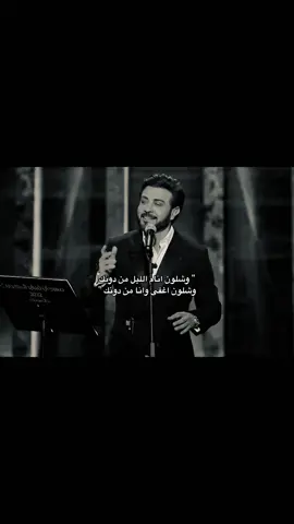 وشلون انام الليل من دونك ؟ #ماجد_المهندس 