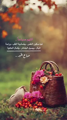 #صباح الخير … #اقتباسات_خواطر_عبارات #ميما🇸🇦  #اكسبلورexplore 