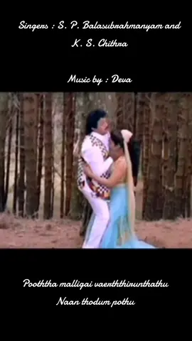#spb #deva #chitra #prabu #tamil #90s #இனியவன் #viwes #originalsound 